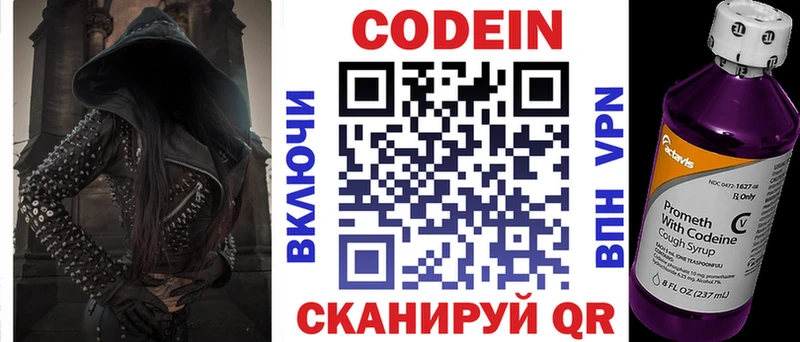 это наркотические препараты  Грозный  Кодеиновый сироп Lean напиток Lean (лин)  мега ONION 