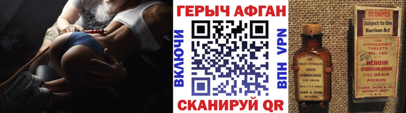 Героин афганец  закладки  Грозный 