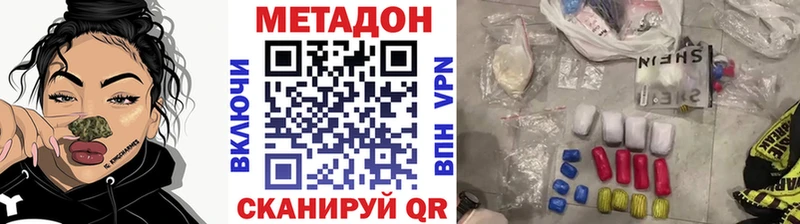 МЕТАДОН белоснежный Грозный
