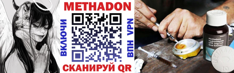 купить   Грозный  МЕТАДОН кристалл 